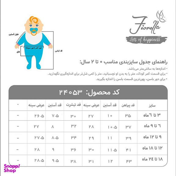 ست ۳ تکه پسرانه فیورلا طرح قایق کد 24053