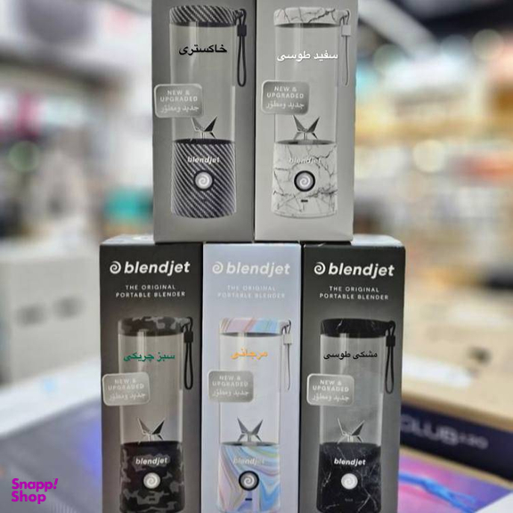 مخلوط کن شارژی مدل blendjet گنجایش 0.48 لیتر