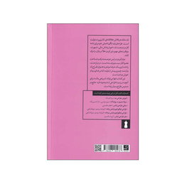 کتاب اصول طراحی مد اثر جی کالدرین نشر آبان