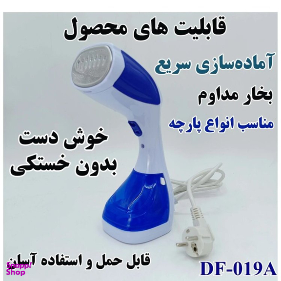 اتو بخار 1100 وات مدل DF-019A