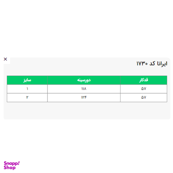 پافر زنانه السانا مدل ایرانا کد 173017