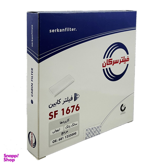 فیلتر کابین خودرو سرکان مدل SF 1676 مناسب سانگ یانگ تیوولی