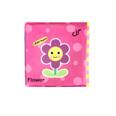 کتاب حمام انتشارات باوان مدل محیط اطراف من