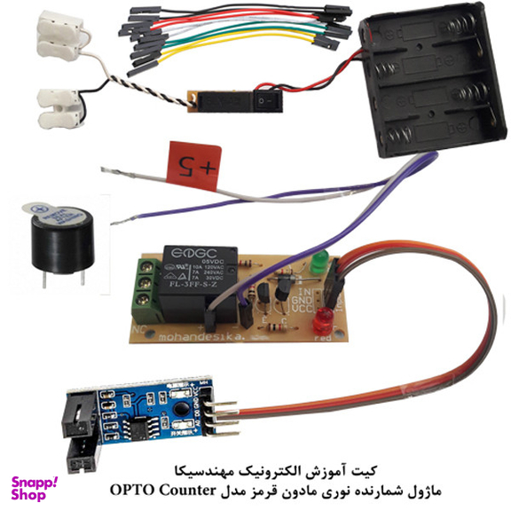 کیت آموزش الکترونیک مهندسیکا مدل ماژول شمارنده نوری مادون قرمز OPTO-017