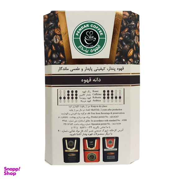دانه قهوه پندار وزن 150 گرم