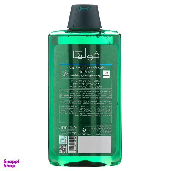 شامپو مو ملایم فولیکا مدل PRO-VITAMIN B5 حجم 400 میلی لیتر