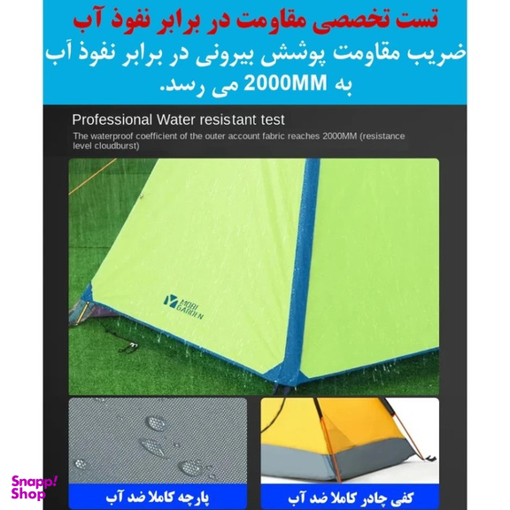 چادر کوهنوردی موبی گاردن مدل T2