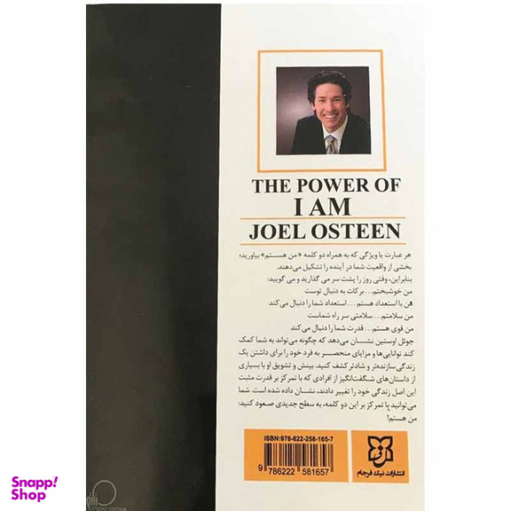 کتاب قدرت من هستم اثر جوئل اوستین انتشارات نیک فرجام