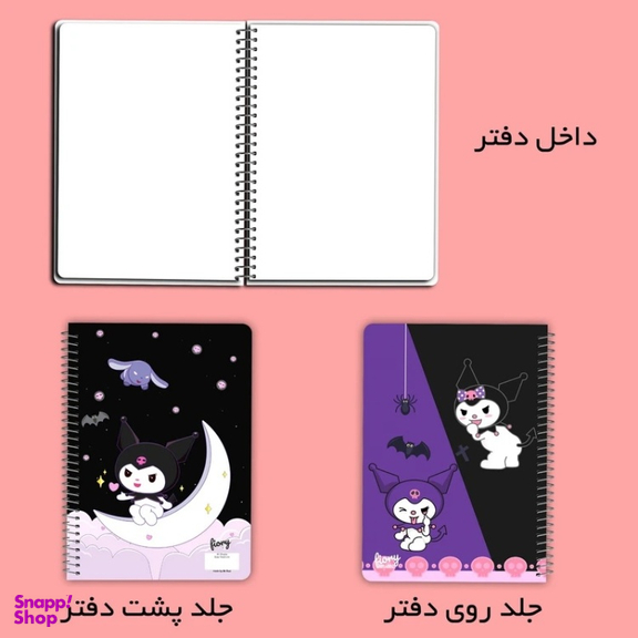 دفتر نقاشی مستر راد مدل کورومی و ملودی کد 2581