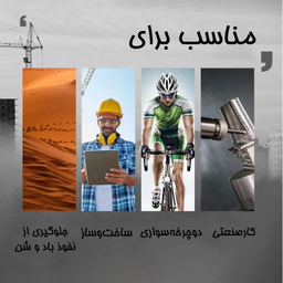 عینک موتور سواری بستو مدل BA3151