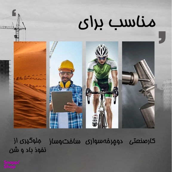 عینک موتور سواری بستو مدل BA3151