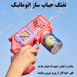 حباب ساز اتومات مدل Babble Tale کد 297