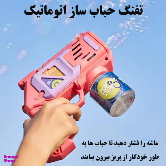 حباب ساز اتومات مدل Babble Tale کد 297