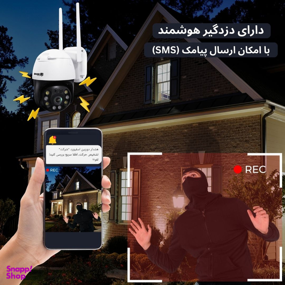 دوربین مداربسته تحت شبکه اسفیورد مدل SZM430