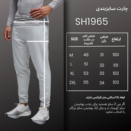 شلوار ورزشی مردانه نوزده نودیک مدل دمپاکش SH1965G