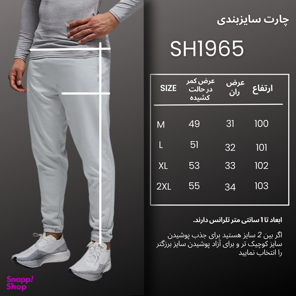 شلوار ورزشی مردانه نوزده نودیک مدل دمپاکش SH1965G