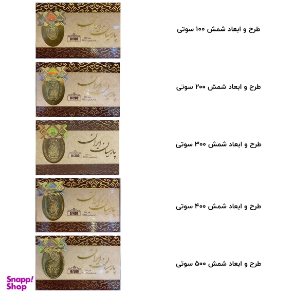 طلا گرمی 18 عیار پارسیان ایران کد 1323