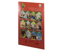 کتاب شنل قرمزی اثر جویس ملانی نشر داریوش