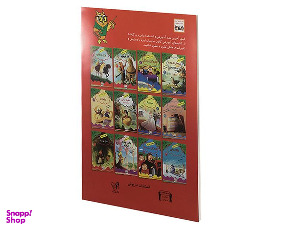 کتاب شنل قرمزی اثر جویس ملانی نشر داریوش