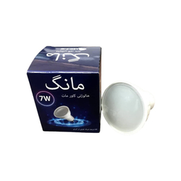 لامپ هالوژن مانگ مدل 7 وات کاور مات