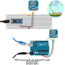 کیت آموزش الکترونیک مهندسیکا مدل خلاقیت گاما 2_Arduinoo+70