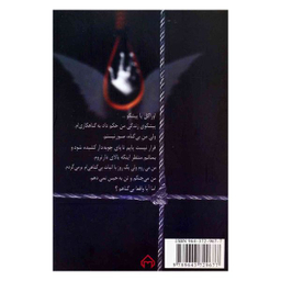 کتاب اوراکل اثر هما پوراصفهانی انتشارات سخن 2 جلدی