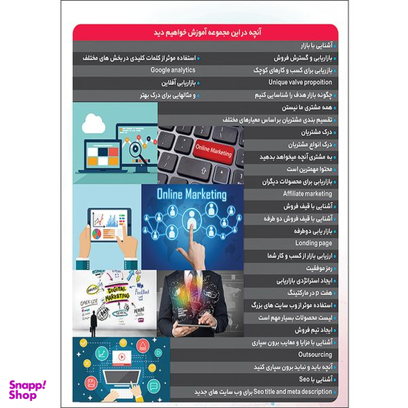 نرم افزار آموزش بورس پیشرفته به همراه تکنیکال و تابلو خوانی در بازار بورس ایران نشر پدیا سافت به همراه نرم افزار آموزش بازاریابی آنلاین نشر پدیا سافت