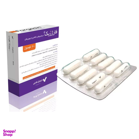 کپسول فارابی فارژزیک بسته 20 عددی
