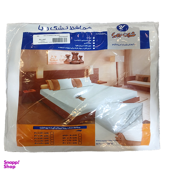 محافظ ضد آب دو نفره رویا کد 00160 سایز 160×200 سانتی متر