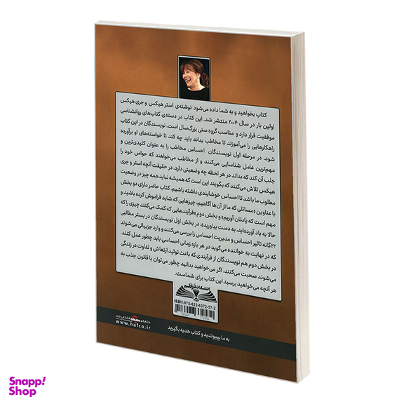 کتاب بخواهید و به شما داده می شود اثر استر هیکس و جری هیکس انتشارات در قلم