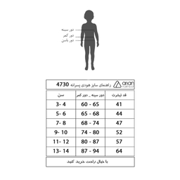 هودی پسرانه آریان نخ باف مدل 4730