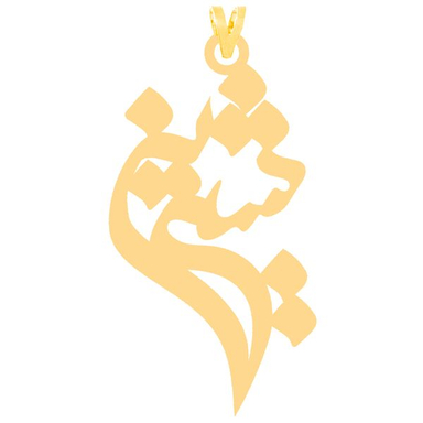آویز گردنبند طلا 18 عیار زنانه کرابو طرح شیرین مدل Kr30152
