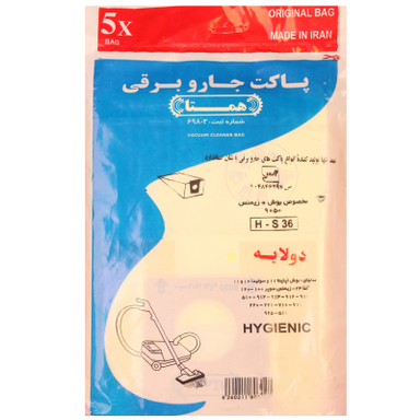 پاکت جاروبرقی همتا مدل 9050 مخصوص جاروبرقی بوش بسته 5 عددی