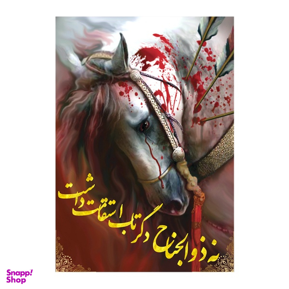 پرچم عزاداری محرم کد 404M024