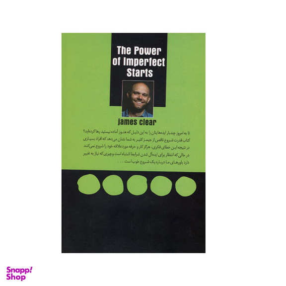 کتاب قدرت شروع ناقص اثر جیمز کلیر انتشارات آواز علم