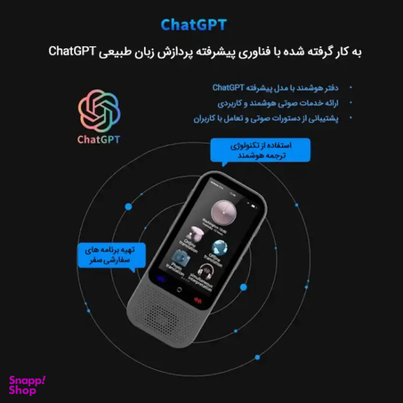 مترجم جیبی مدل S80 PRO