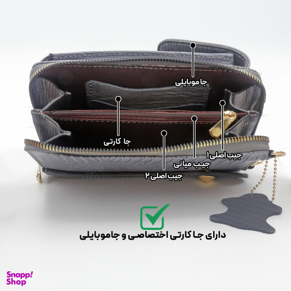 کیف رودوشی مدل FATEH 117