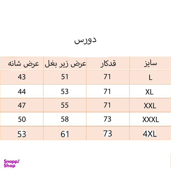تیشرت دورس مردانه مدل 199341