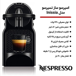 اسپرسوساز نسپرسو مدل اینیسیا کد D40