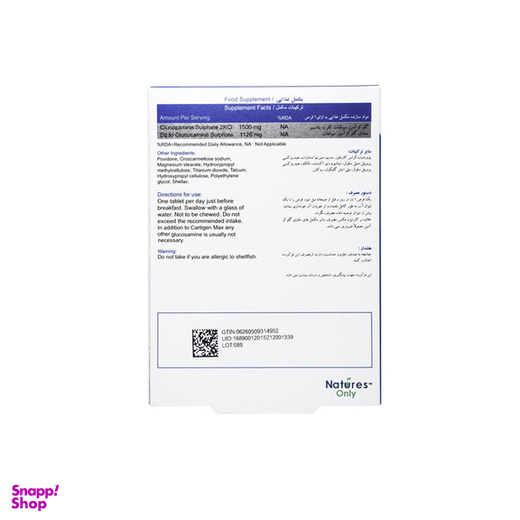 مکمل غذایی مفاصل نیچرز اونلی مدل Cartigen Max بسته 30 عددی
