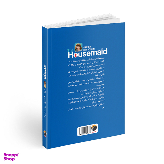 کناب خدمتکار اثر فریدا مک فادن انتشارات هیتا