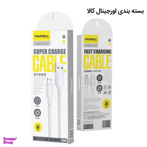 کابل تبدیل USB به MicroUSB پاواریال مدل DC-125 طول 1 متر