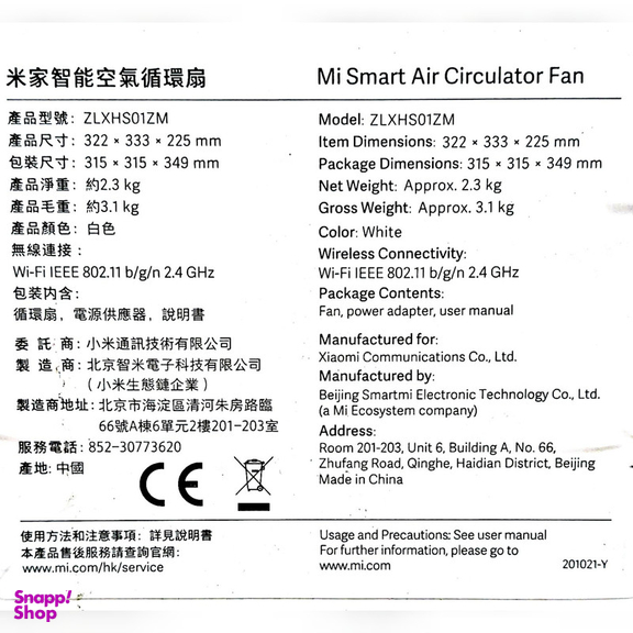 پنکه رومیزی میجیا مدل ZLXHS01ZM