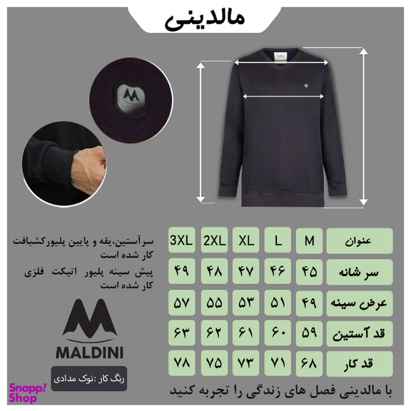 پلیور مردانه مالدینی کد po-005 رنگ مشکی