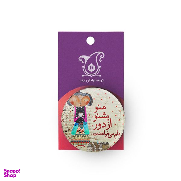 پیکسل ترمه طراحان ایده مدل منو بشنو از دور 2 کد trm088