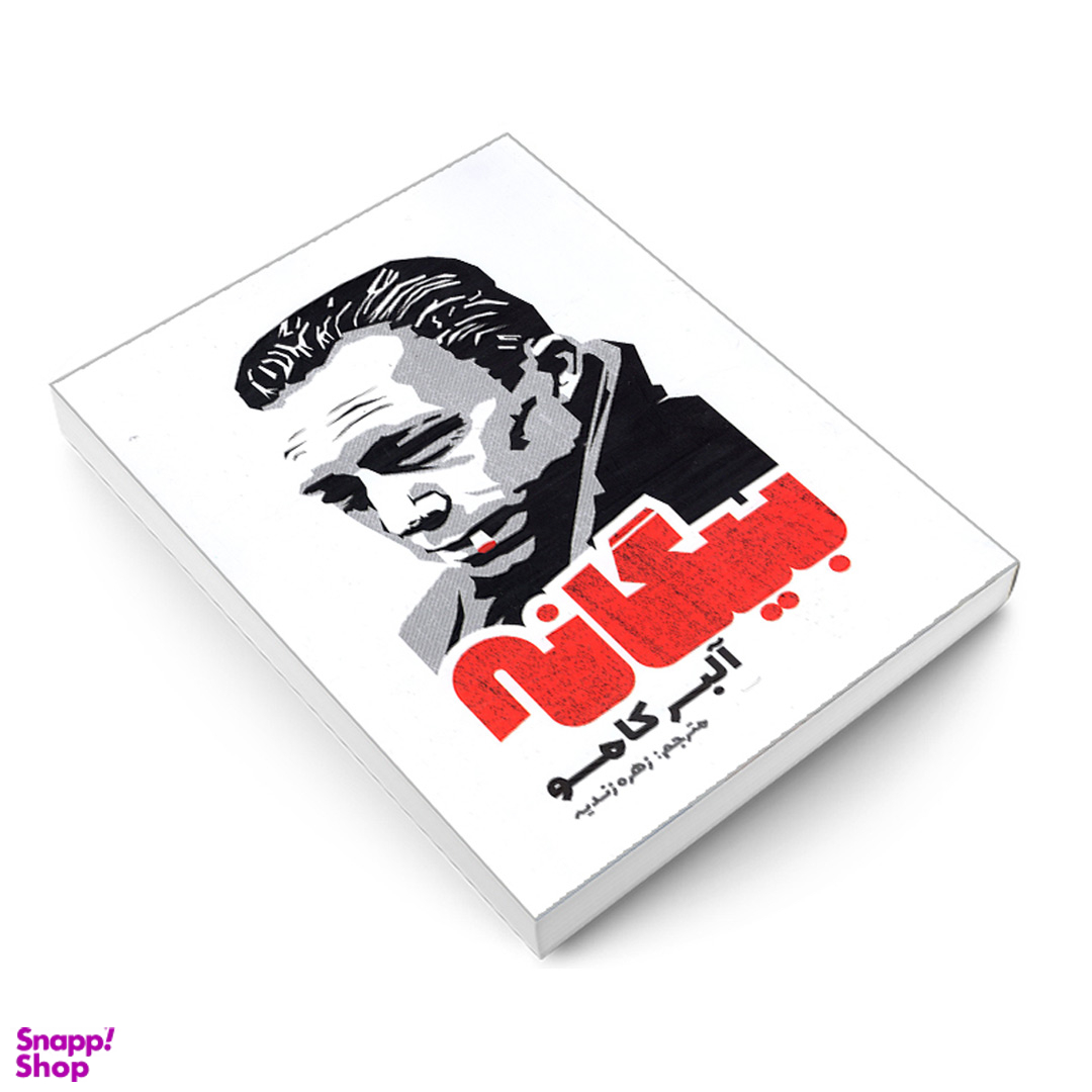 کتاب بیگانه اثر آلبر کامو نشر آزرمیدخت