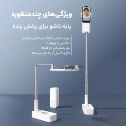 پایه نگهدارنده گوشی موبایل یوسمز مدل us-ZB209