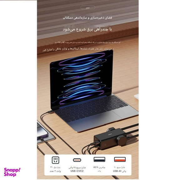 شارژر 6 پورت جووی کد JC-128