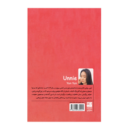 کتاب اونی اثر یون یون انتشارات دانش آفرین