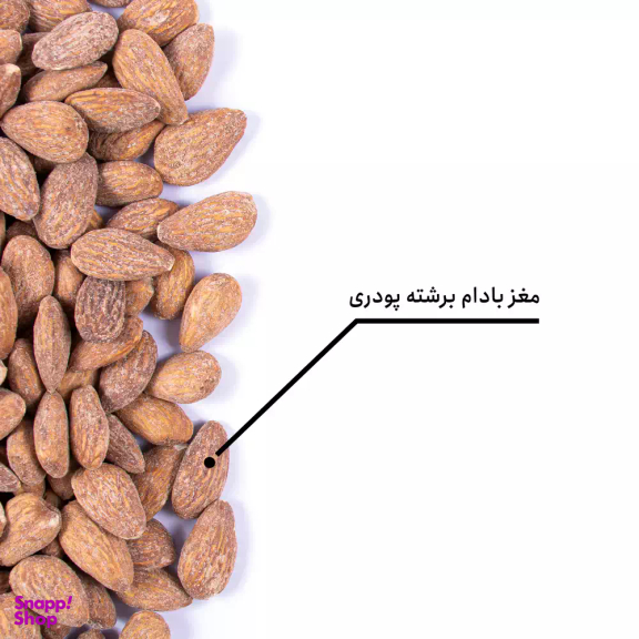 مغز بادام برشته پودری بارجیل